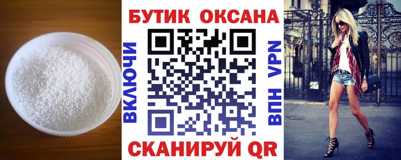 Бутират 99%  Десногорск 