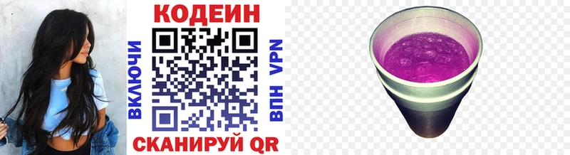 Кодеин Purple Drank  даркнет как зайти  Десногорск 